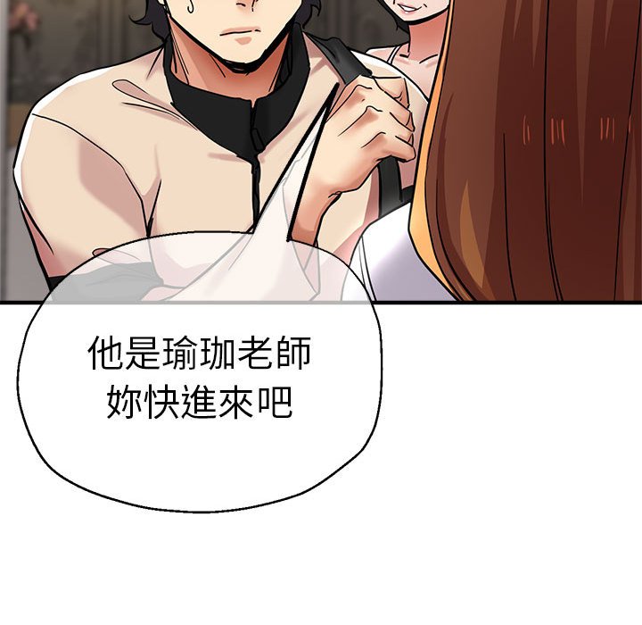 145P - 瑜珈初体验