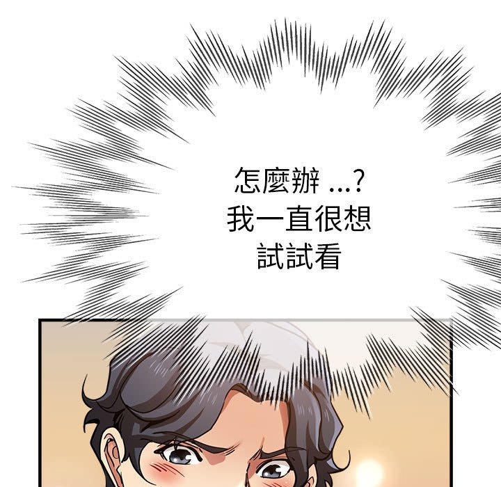 82P - 瑜珈初体验