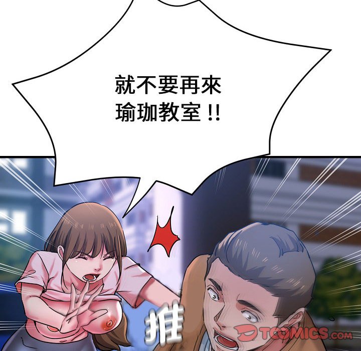 66P - 瑜珈初体验