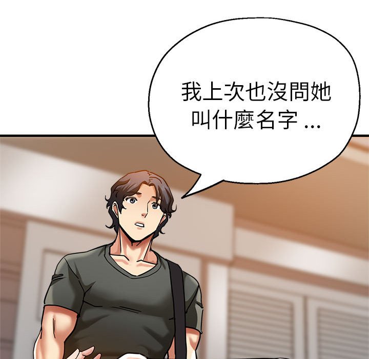 82P - 瑜珈初体验