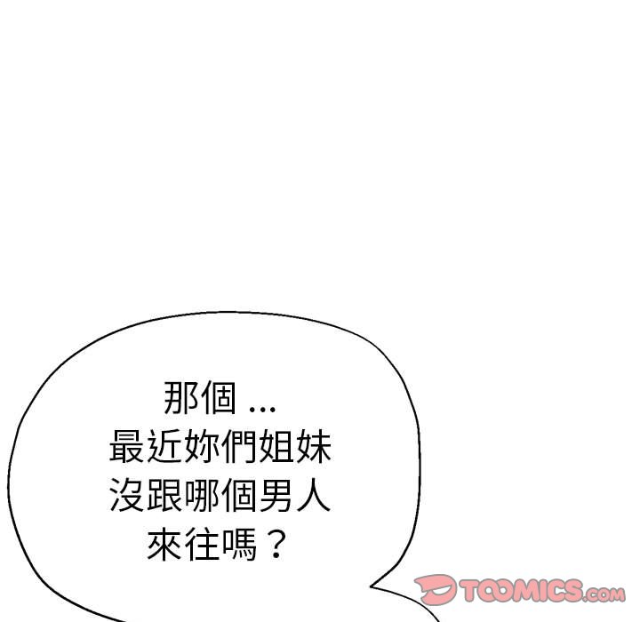 93P - 瑜珈初体验