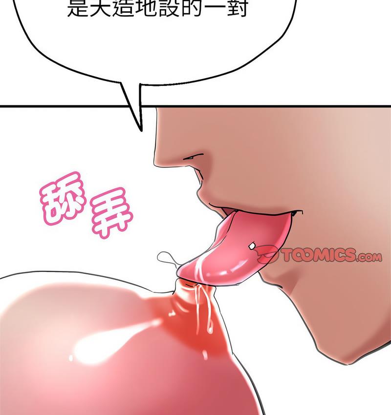 80P - 瑜珈初体验