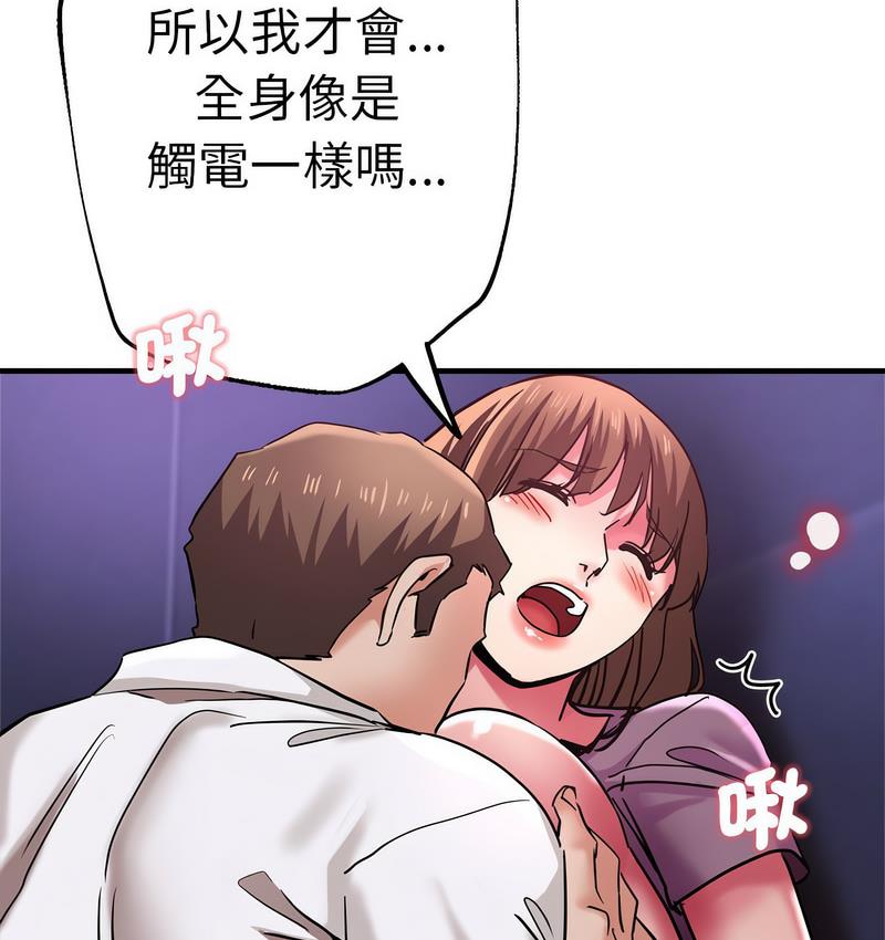 82P - 瑜珈初体验