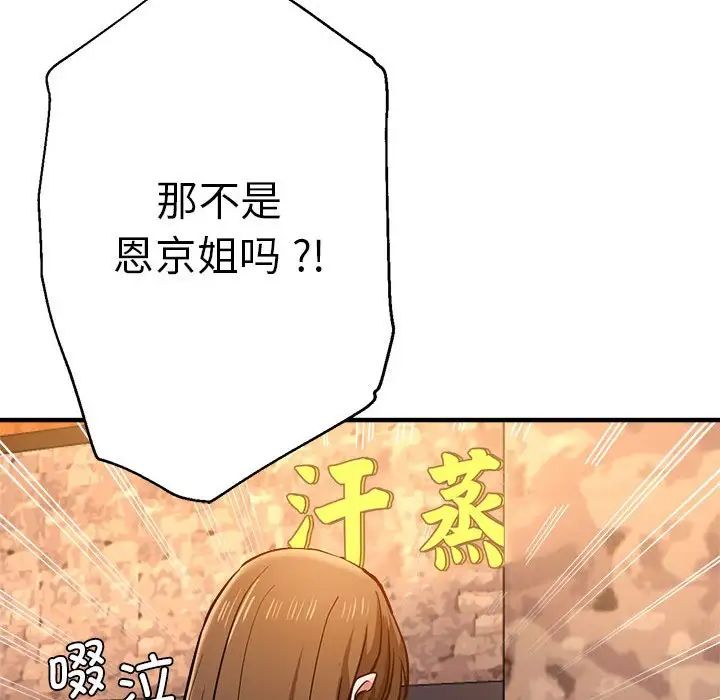182P - 瑜珈初体验