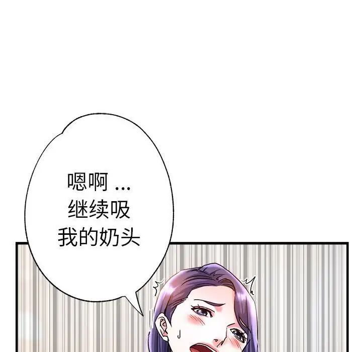106P - 瑜珈初体验