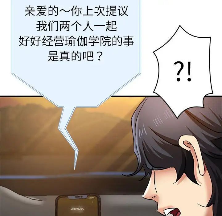 154P - 瑜珈初体验