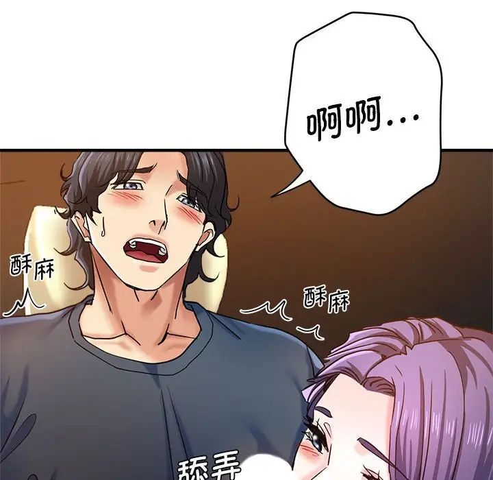 77P - 瑜珈初体验