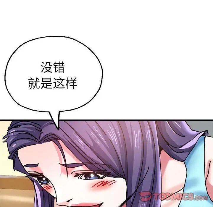 87P - 瑜珈初体验
