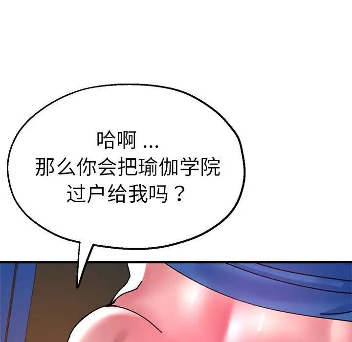 90P - 瑜珈初体验