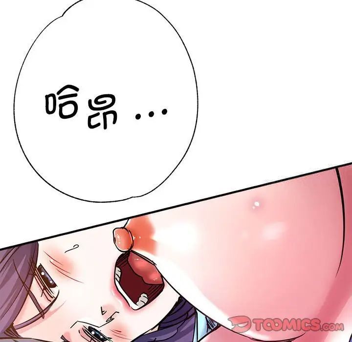 93P - 瑜珈初体验