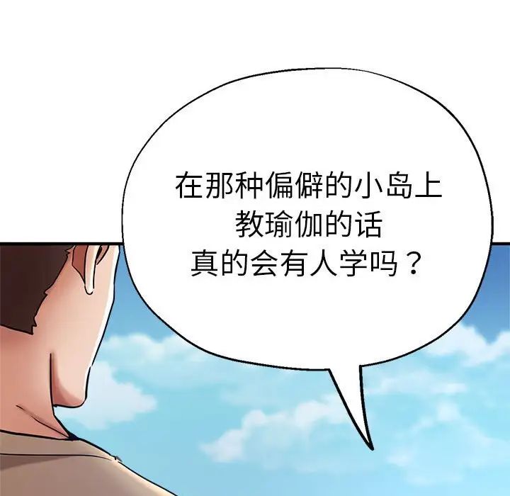 131P - 瑜珈初体验