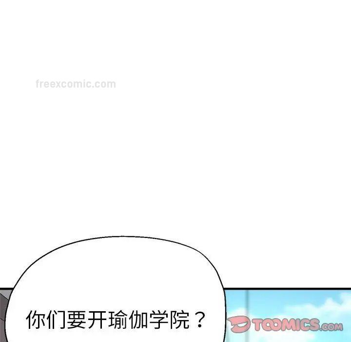 140P - 瑜珈初体验