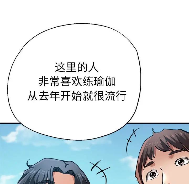 143P - 瑜珈初体验