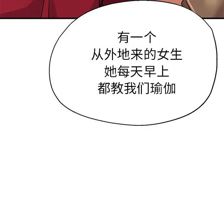 145P - 瑜珈初体验