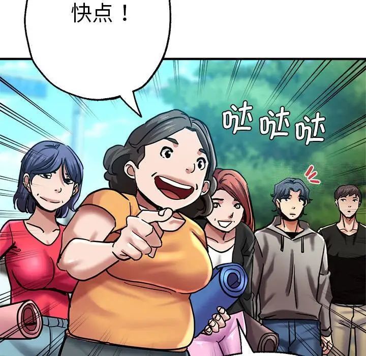 157P - 瑜珈初体验