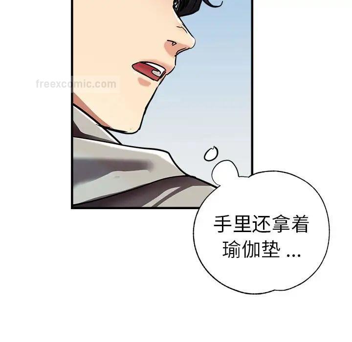 160P - 瑜珈初体验