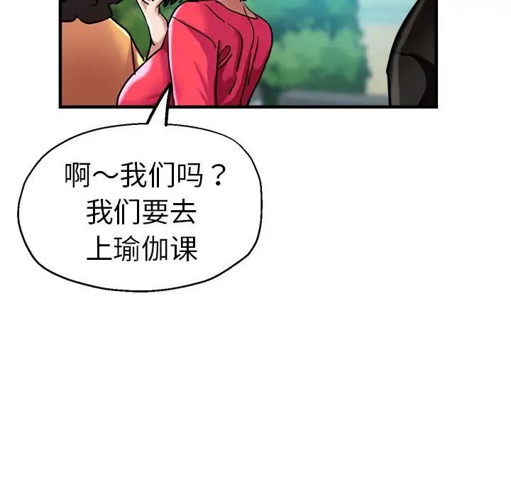 163P - 瑜珈初体验