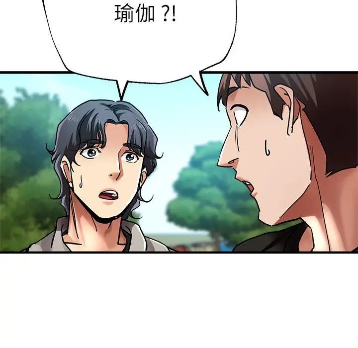 165P - 瑜珈初体验