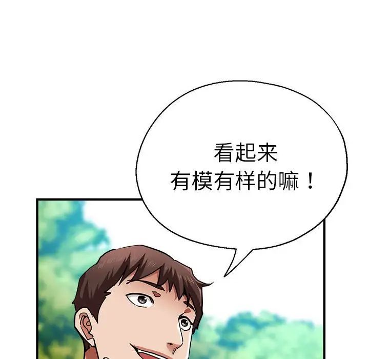 170P - 瑜珈初体验