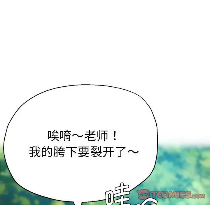 172P - 瑜珈初体验