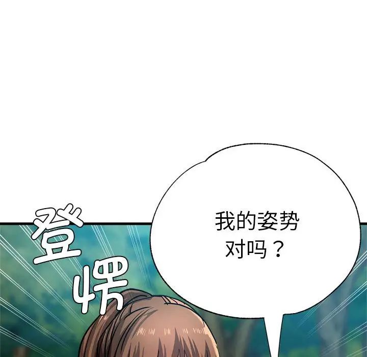 178P - 瑜珈初体验