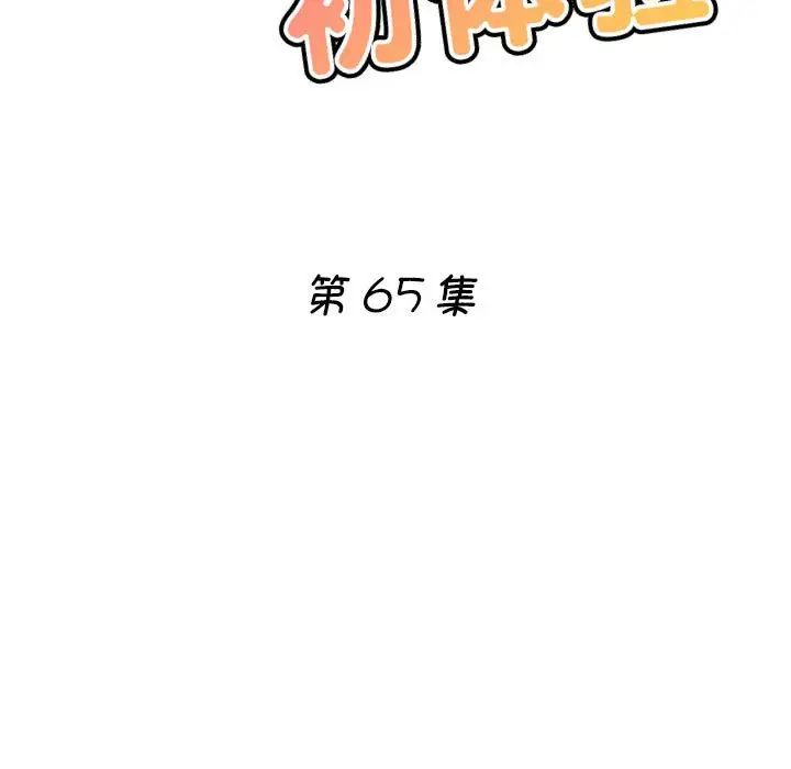 17P - 瑜珈初体验