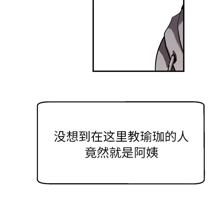 182P - 瑜珈初体验