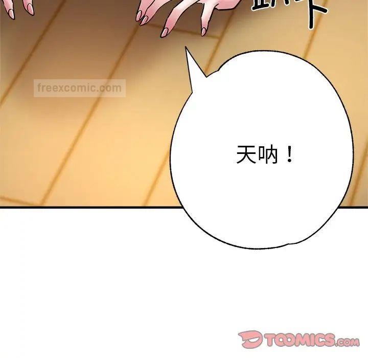 60P - 瑜珈初体验