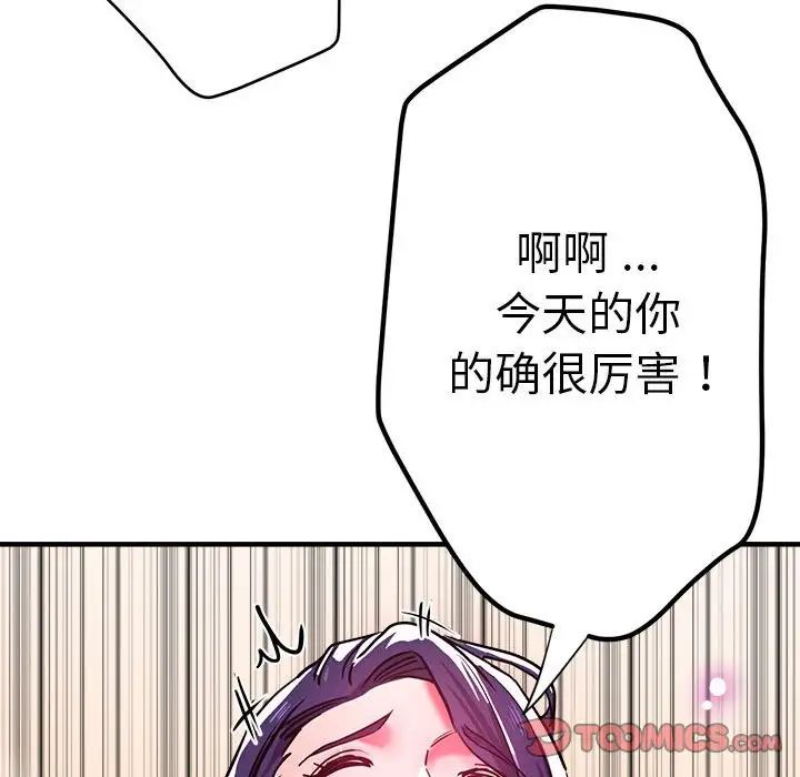 76P - 瑜珈初体验