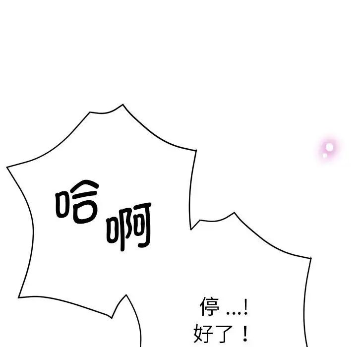 88P - 瑜珈初体验
