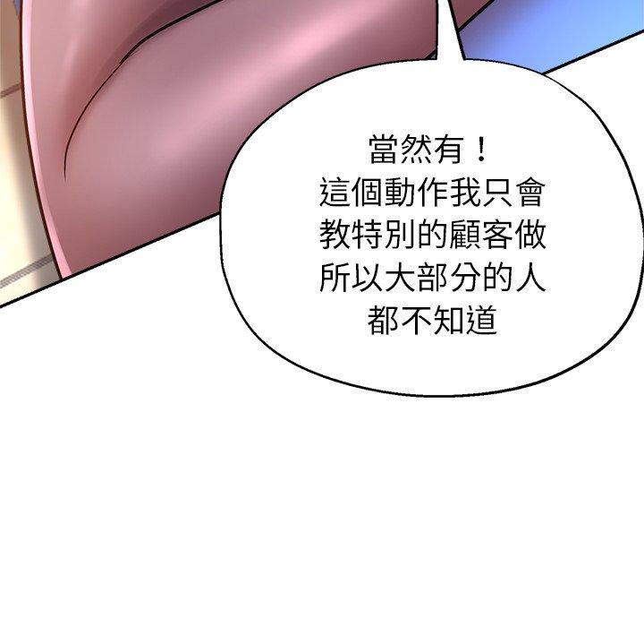139P - 瑜珈初体验