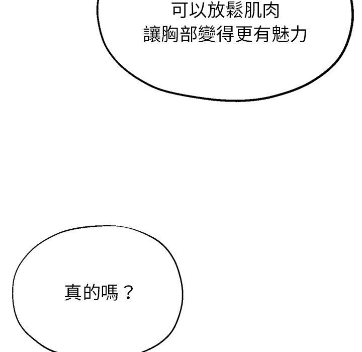 157P - 瑜珈初体验