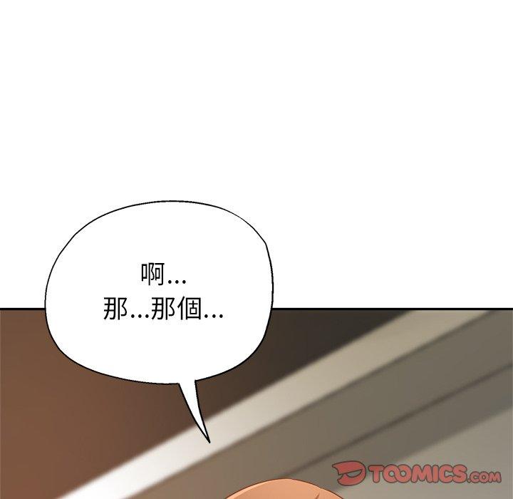 75P - 瑜珈初体验