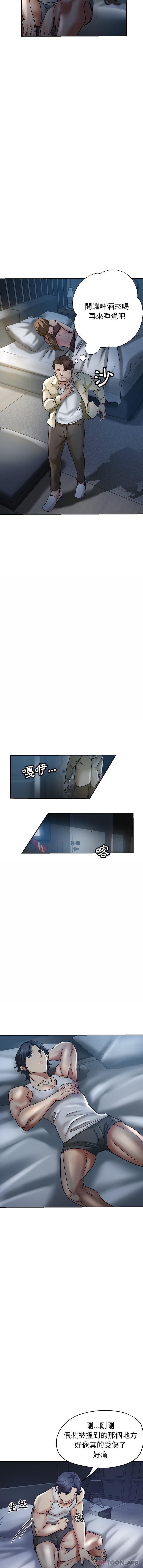 10P - 瑜珈初体验