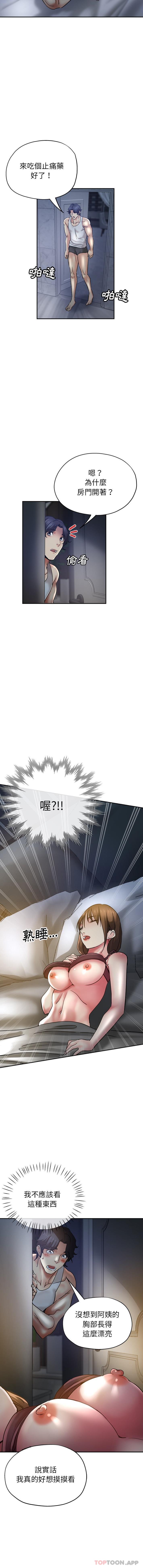 11P - 瑜珈初体验