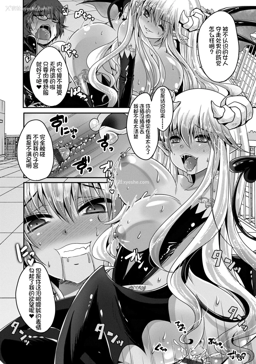 106P - [うすべに桜子] あしふぇてぃっしゅ [中国翻訳] [DL版]