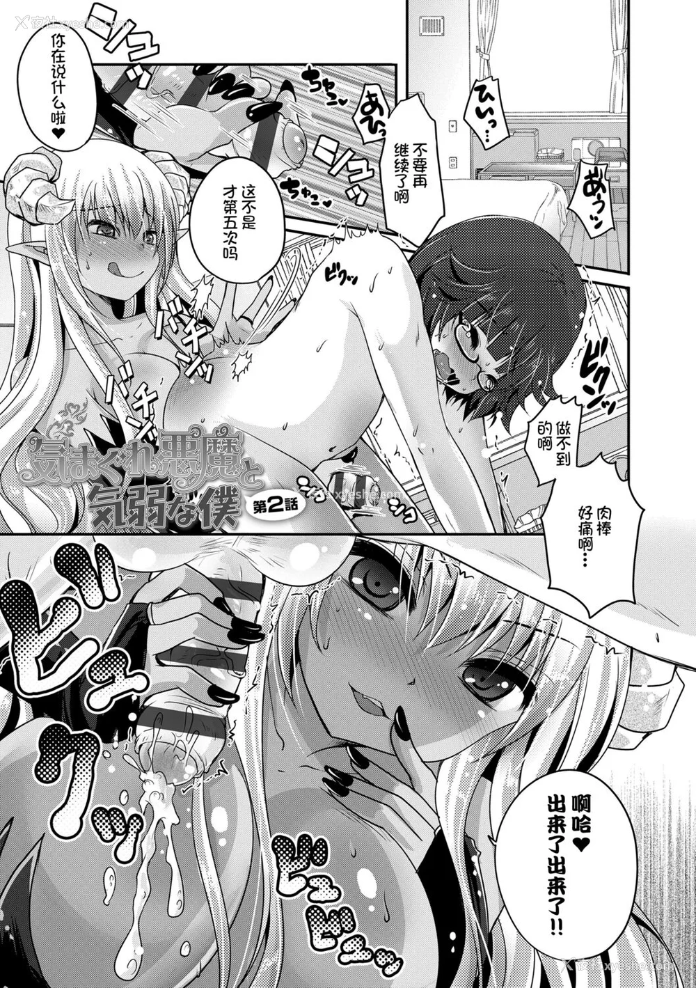109P - [うすべに桜子] あしふぇてぃっしゅ [中国翻訳] [DL版]