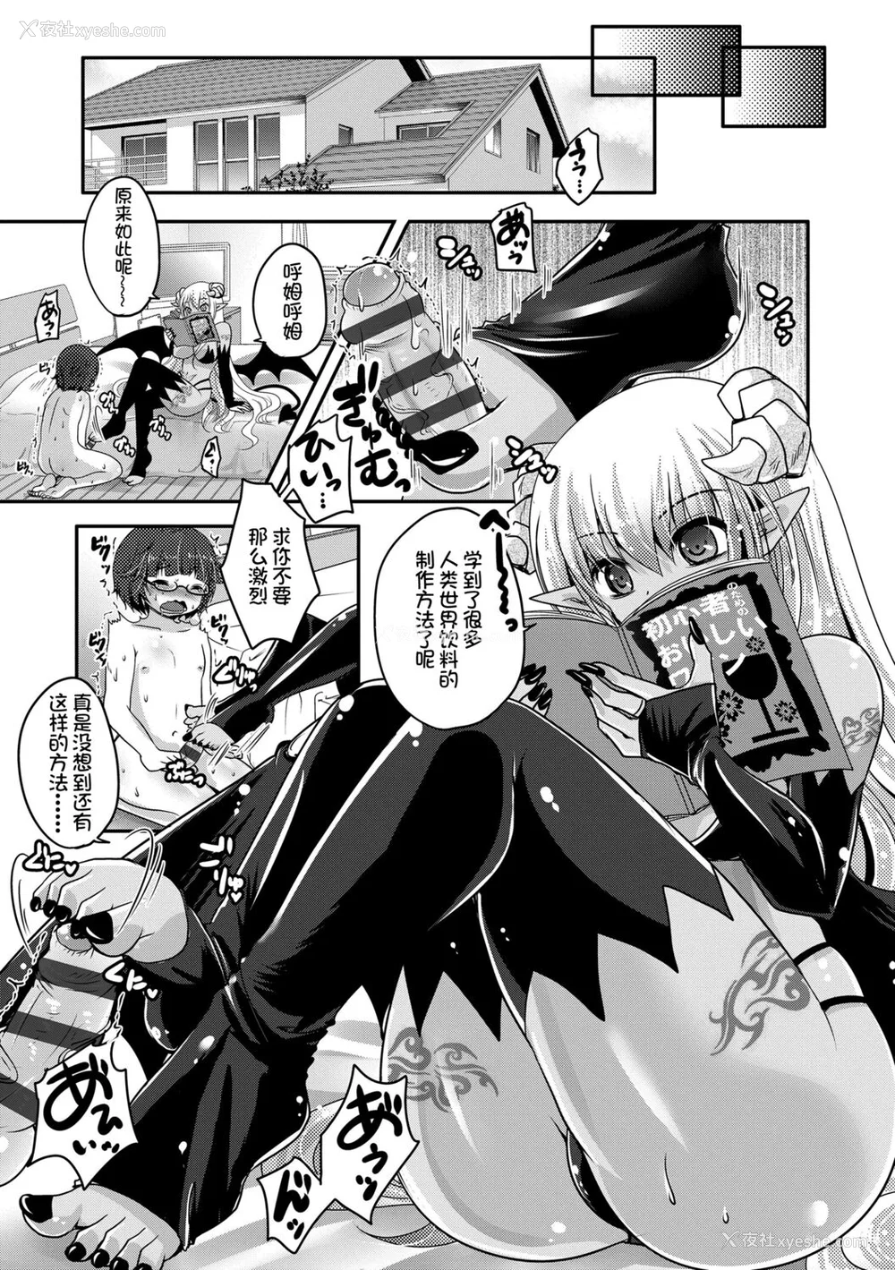 111P - [うすべに桜子] あしふぇてぃっしゅ [中国翻訳] [DL版]