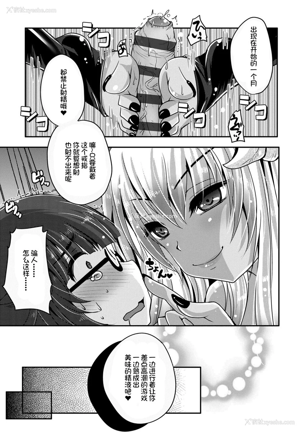 115P - [うすべに桜子] あしふぇてぃっしゅ [中国翻訳] [DL版]