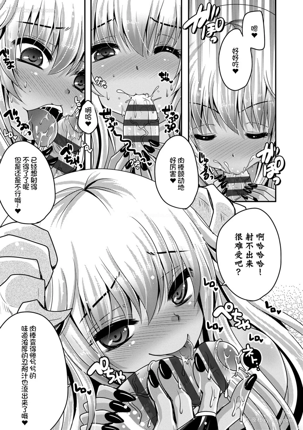 119P - [うすべに桜子] あしふぇてぃっしゅ [中国翻訳] [DL版]