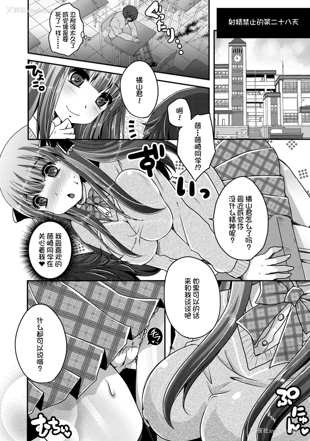 122P - [うすべに桜子] あしふぇてぃっしゅ [中国翻訳] [DL版]
