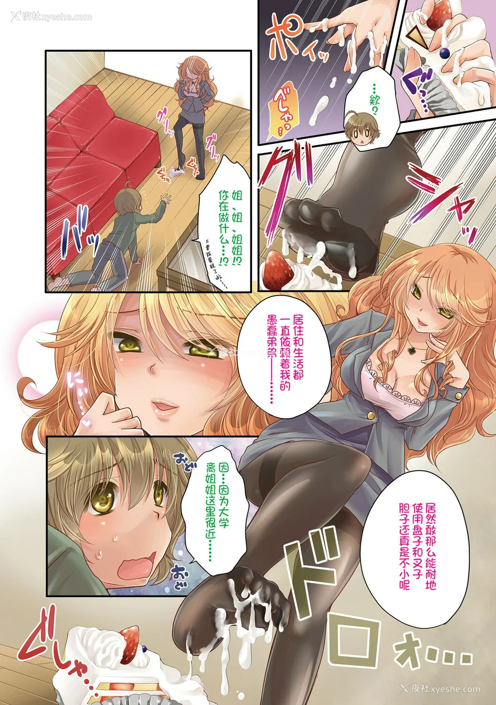 12P - [うすべに桜子] あしふぇてぃっしゅ [中国翻訳] [DL版]