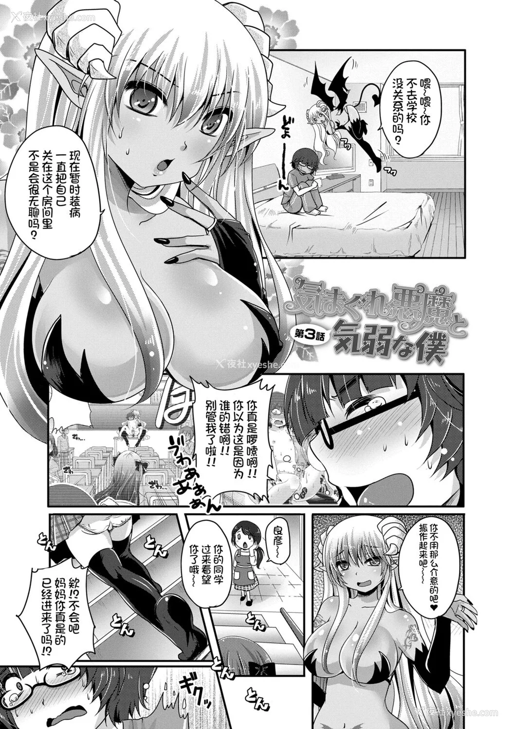 133P - [うすべに桜子] あしふぇてぃっしゅ [中国翻訳] [DL版]