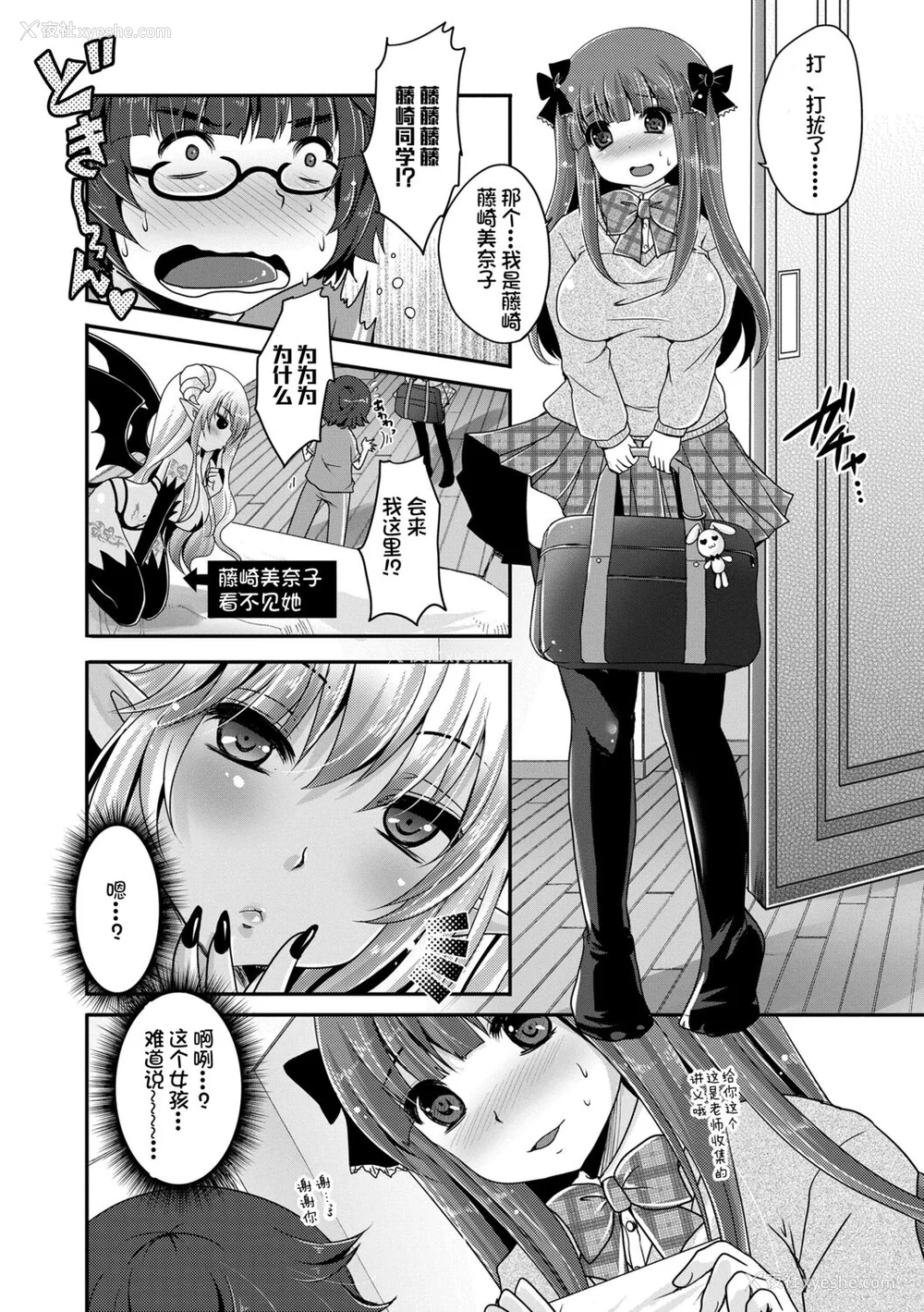 134P - [うすべに桜子] あしふぇてぃっしゅ [中国翻訳] [DL版]