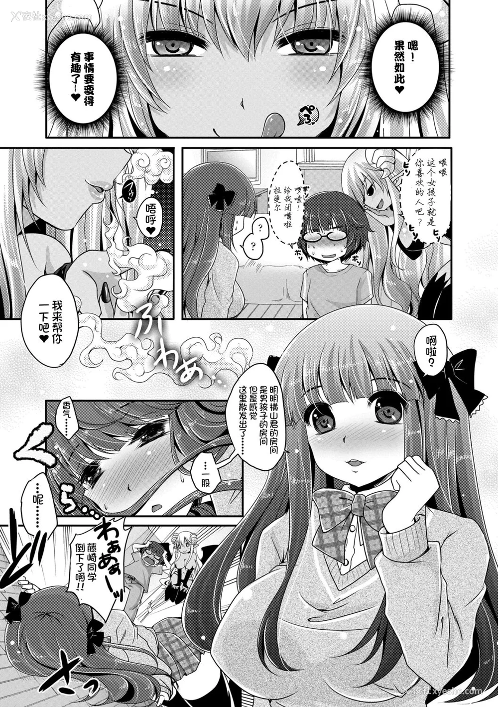 135P - [うすべに桜子] あしふぇてぃっしゅ [中国翻訳] [DL版]
