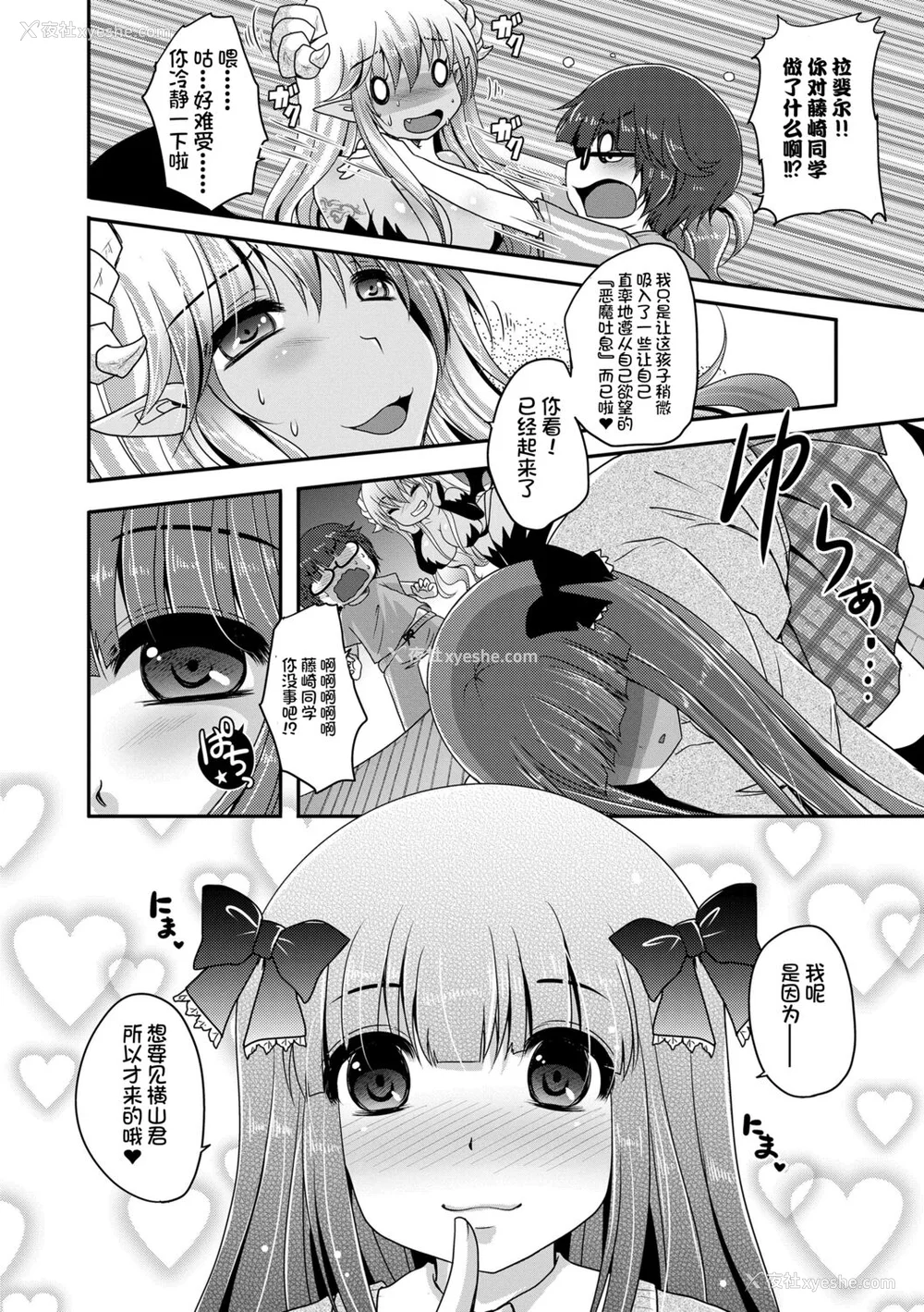 136P - [うすべに桜子] あしふぇてぃっしゅ [中国翻訳] [DL版]