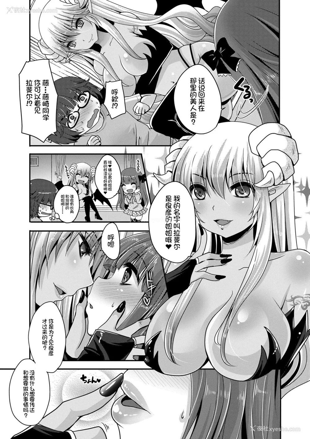 137P - [うすべに桜子] あしふぇてぃっしゅ [中国翻訳] [DL版]