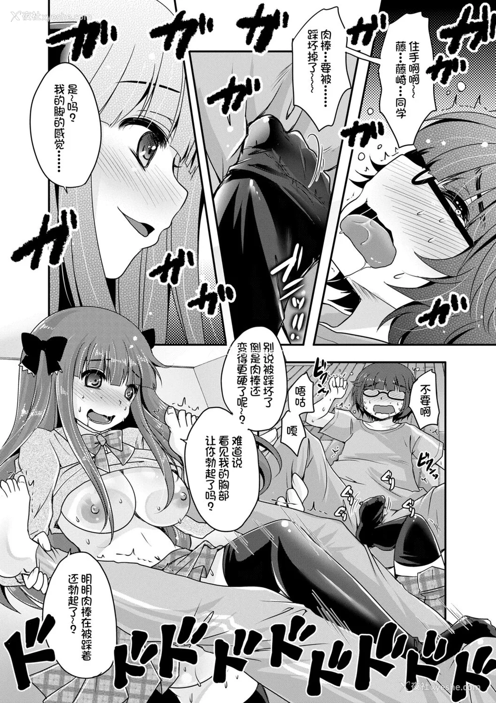 140P - [うすべに桜子] あしふぇてぃっしゅ [中国翻訳] [DL版]