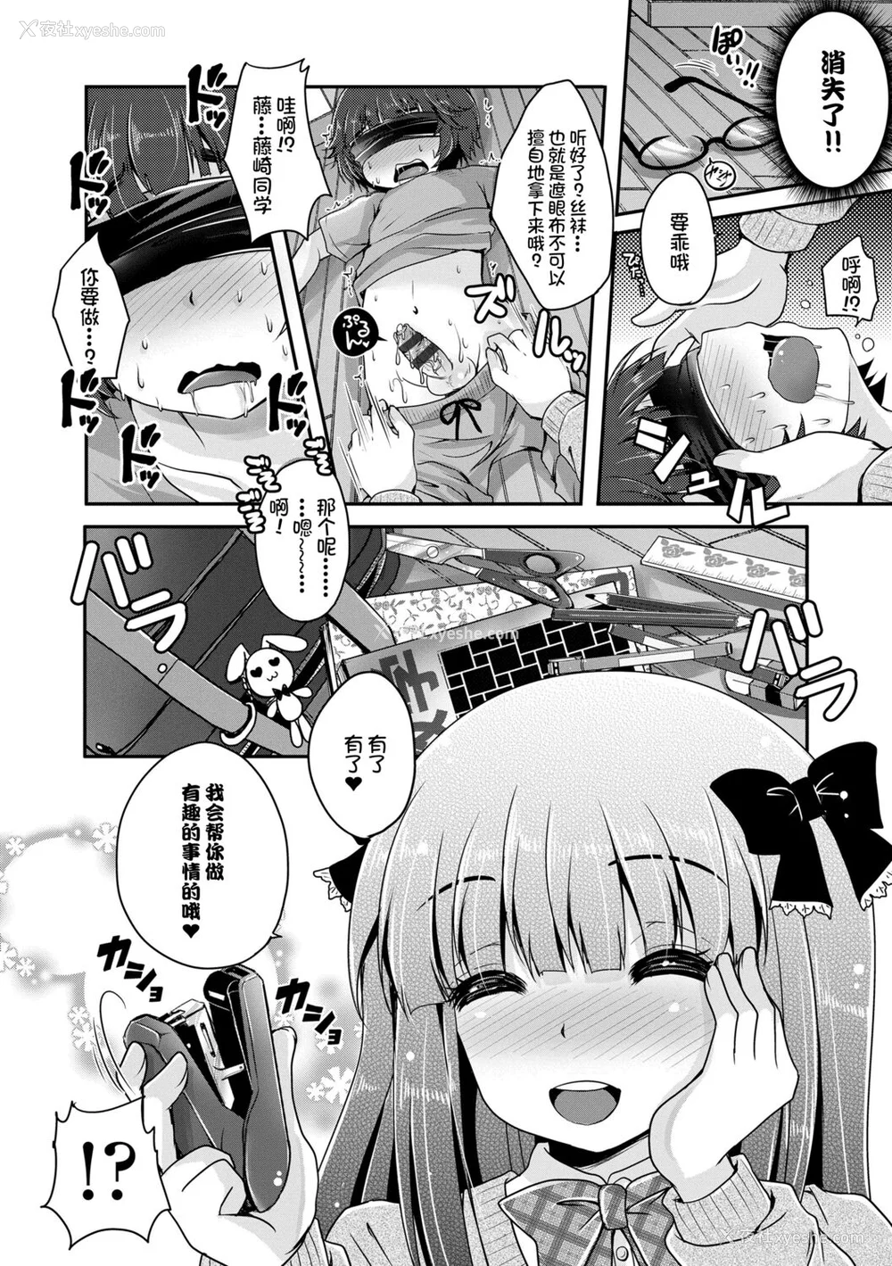 144P - [うすべに桜子] あしふぇてぃっしゅ [中国翻訳] [DL版]