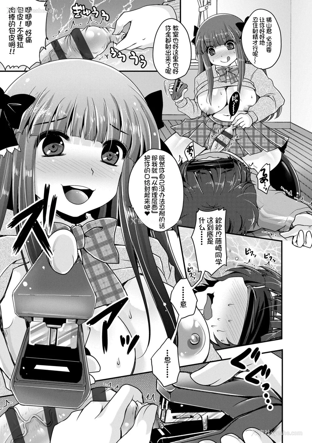 145P - [うすべに桜子] あしふぇてぃっしゅ [中国翻訳] [DL版]